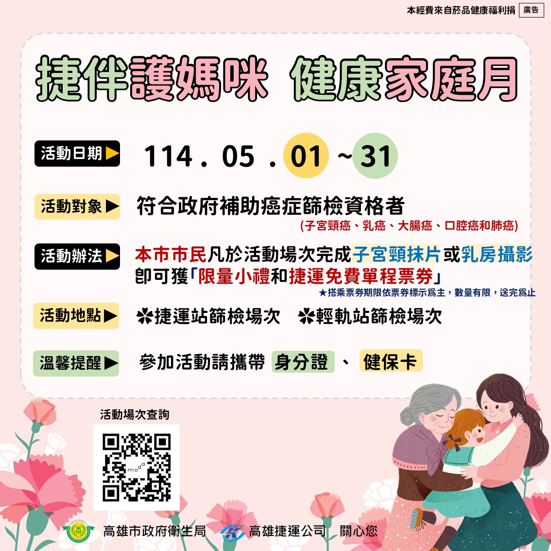 宣導3