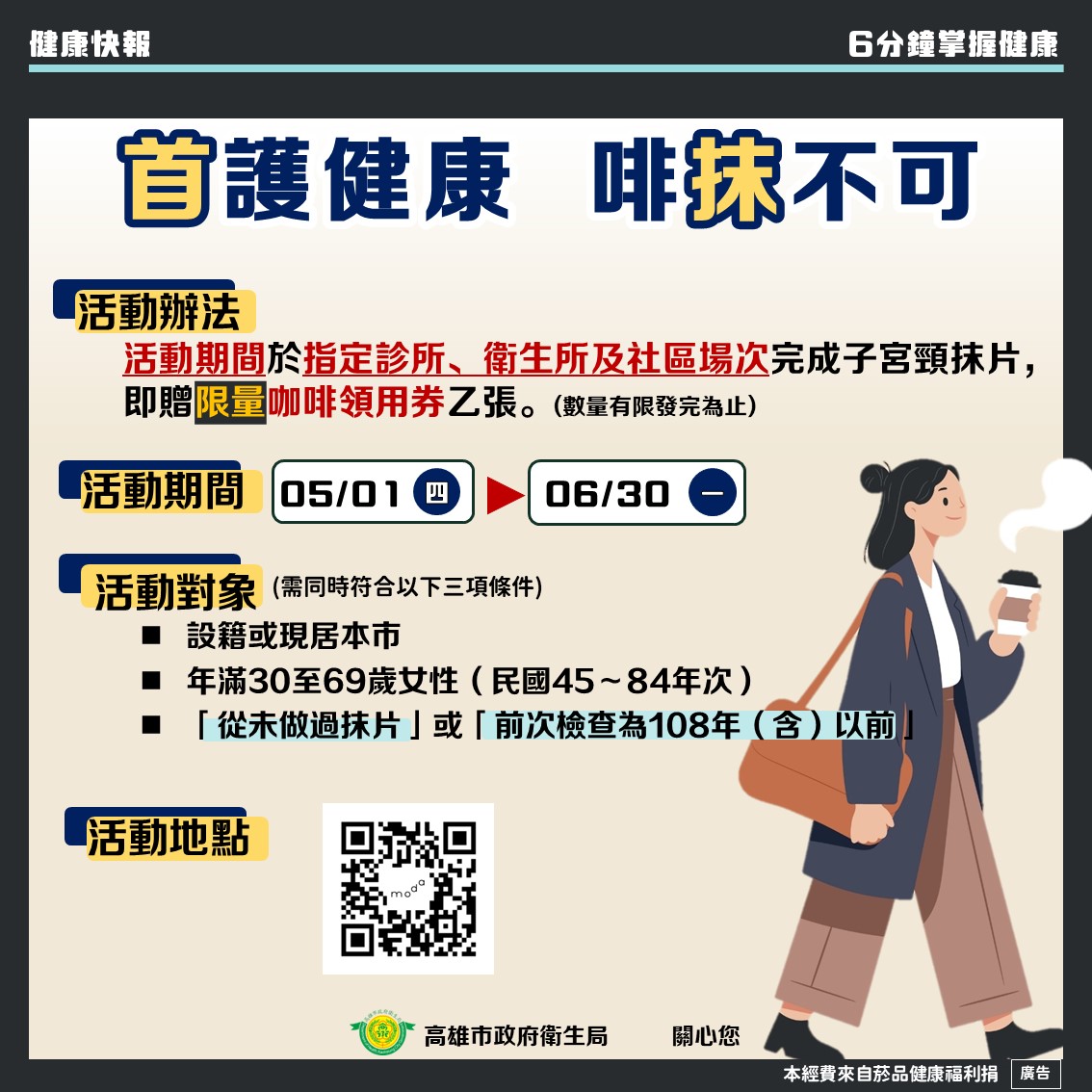 宣導2