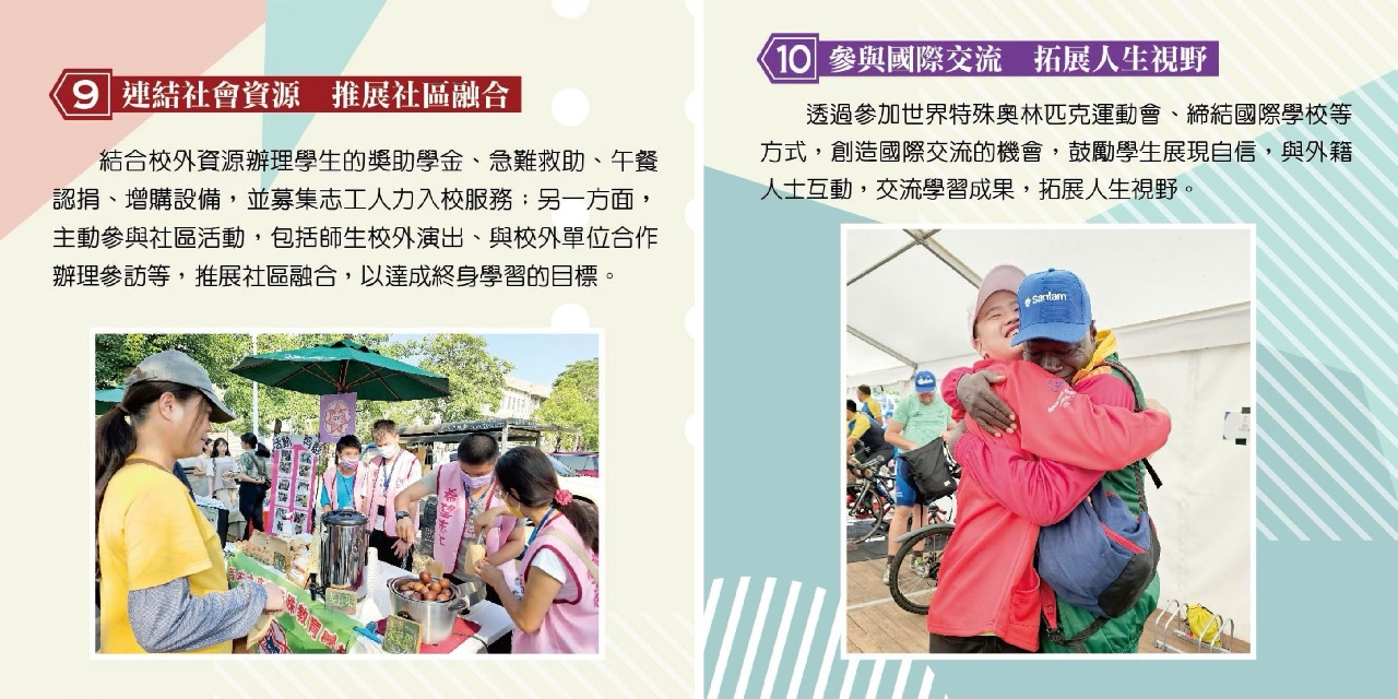 高特校園簡介