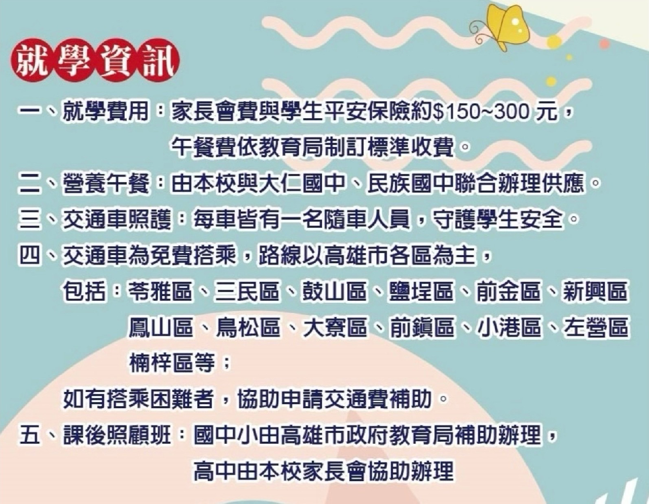 高特校園簡介