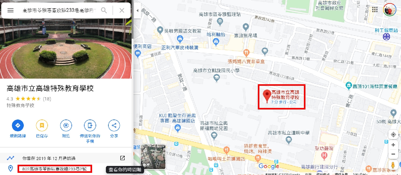 地理位置